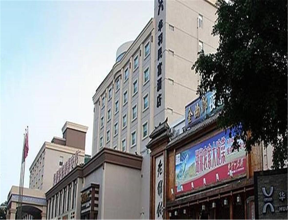 Hua Yu Min Fu Hotel Zhuhai Dış mekan fotoğraf